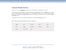 Tablet Screenshot of oms.surem.com