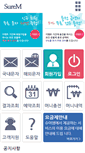 Mobile Screenshot of m.surem.com